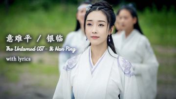 Yi Nan Ping 意难平