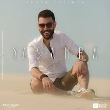 يا سمرا 