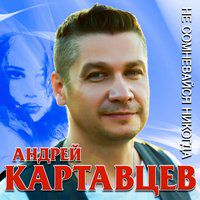 Не рви мне душу