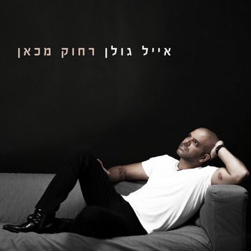 Lev Chole-cover