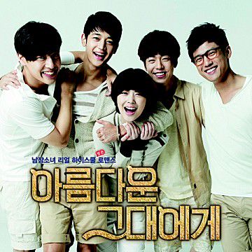 일어나(Stand Up)-cover