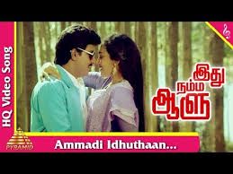 Ammadi Ithuthan Kadhala -cover