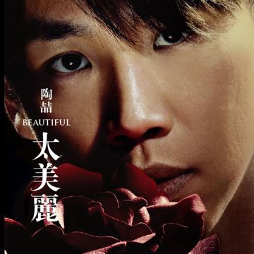 天天-cover