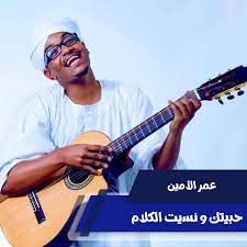 حبيتك ونسيت الكلام