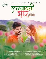 Lajjawati Jhar Clear Track-cover