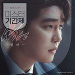 Win(Instrumental)-cover