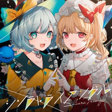Who Killed U.N.Owen feat.あやぽんず＊
