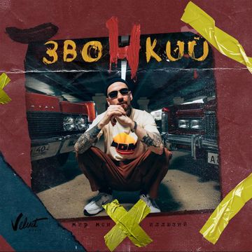 Делай любовь-cover