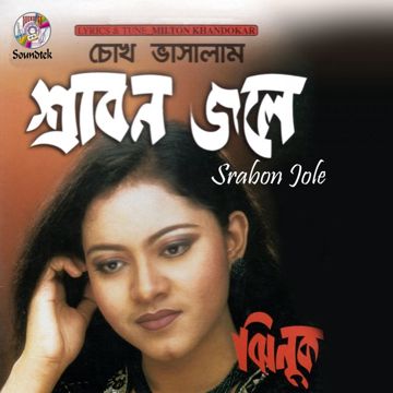 jhinuk-ami-jacci-baba-cover-image