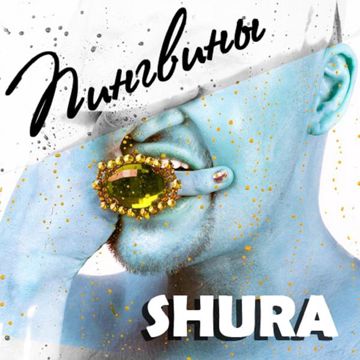 Пингвины-cover