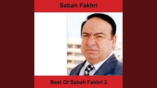 يا طيرة طيري صباح فخري