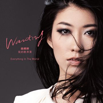 我的歌聲裏 (You Exist In My Song)-cover