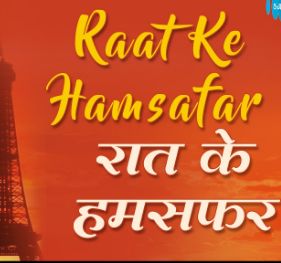 Raat Ke Hamsafar-cover