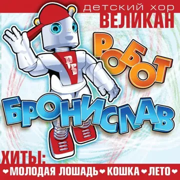 Кошка-cover
