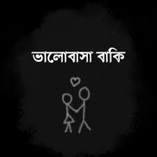 Bhalobasha Baki-cover