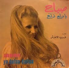 صباح يادلع يادلع دلع-cover