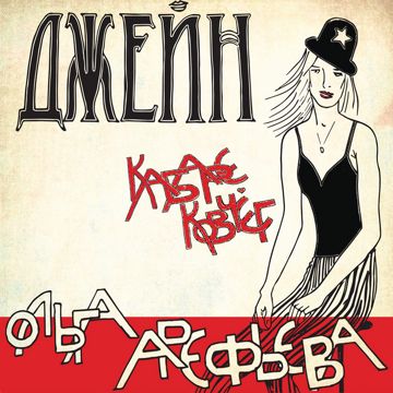 Бельё