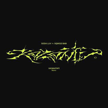 КАЗАНТИП-cover