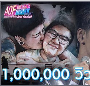 ไม่อยู่ในชีวิตแต่อยู่ในหัวใจ-cover
