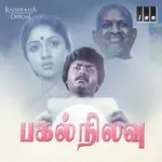 Vaarayo Vaanmathi-cover