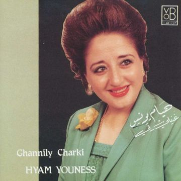 لا حكيم لا محكوم