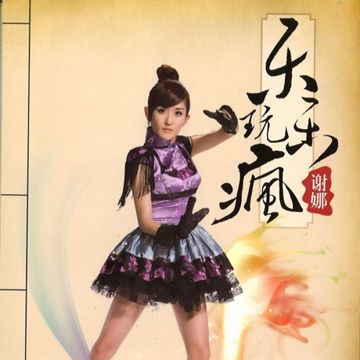雨中即景-cover