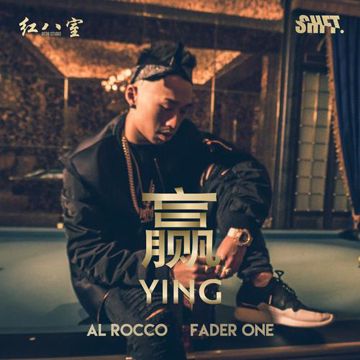 赢 YING (Prod. By Fader One)-cover