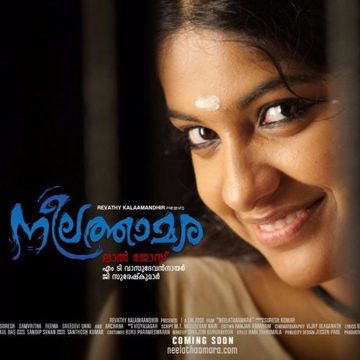 Anuraga Vilochananayi-cover