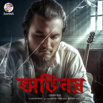 Ovinoy অভিনয়