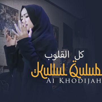 ai-khodijah-kullul-qulub-cover-image