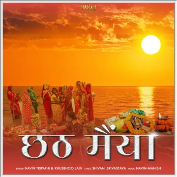 Chhati Maiya-cover