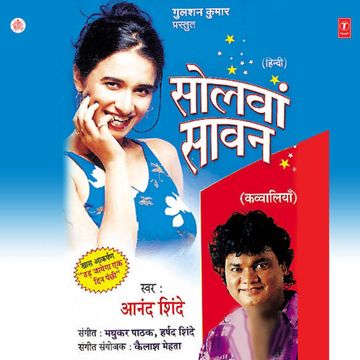 Daav Mana Chinbori-cover