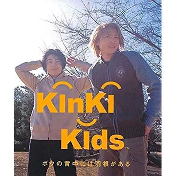 ボクの背中には羽根がある-cover