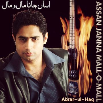 Billo De Ghar-cover