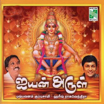 SHORT Devathala Ninu Chustunna NENU-cover