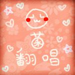 有何不可-cover