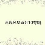 情人的黄衬衫-cover