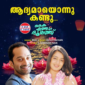 Aadhyamayonnu Kandu (From "Kaiyethum Doorathu")-cover