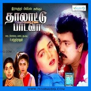 Vennilavukku Vaanatha (Short)-cover