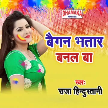 Baigan Bhatar Banal Ba-cover