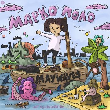 Марко Поло-cover