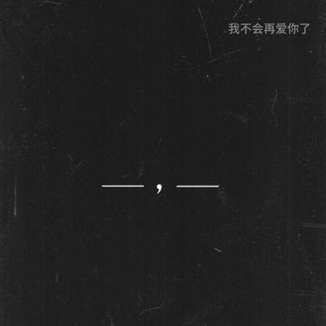 最痛不过下划线-cover