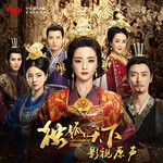 红尘辗-cover