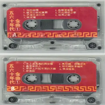 走上這高高的興安嶺-cover