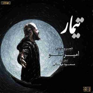 تیمار_funtime