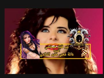 غير قلبك ماسكنشي المايسترو توزيع جديد