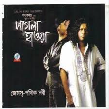 james-pagla-hawa-cover-image