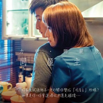 方力申鄧麗欣-好心好報合唱版-cover-image