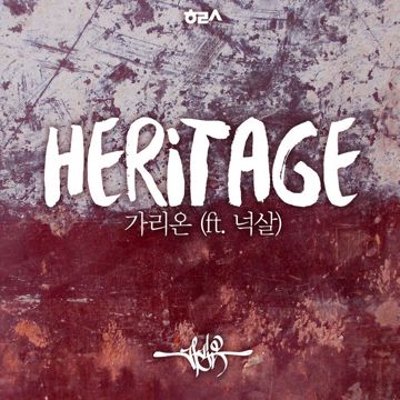 거짓 2013-cover