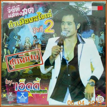 สามพี่น้องไตยใหญ่
